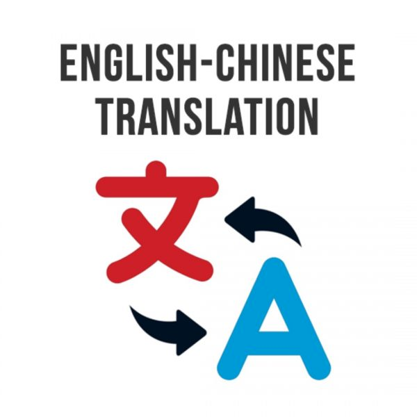 Mandarin Chinese & English Translation For Business